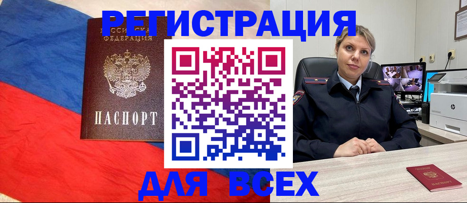 прописка паспорт в Ясном