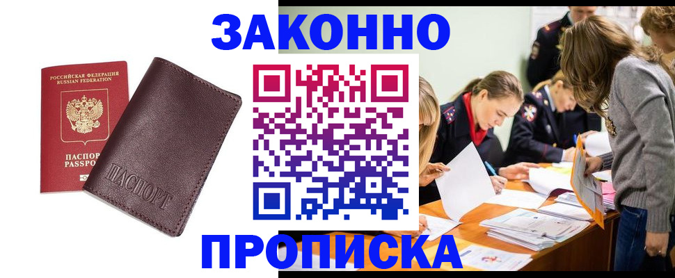 миграционный учет в Ясном