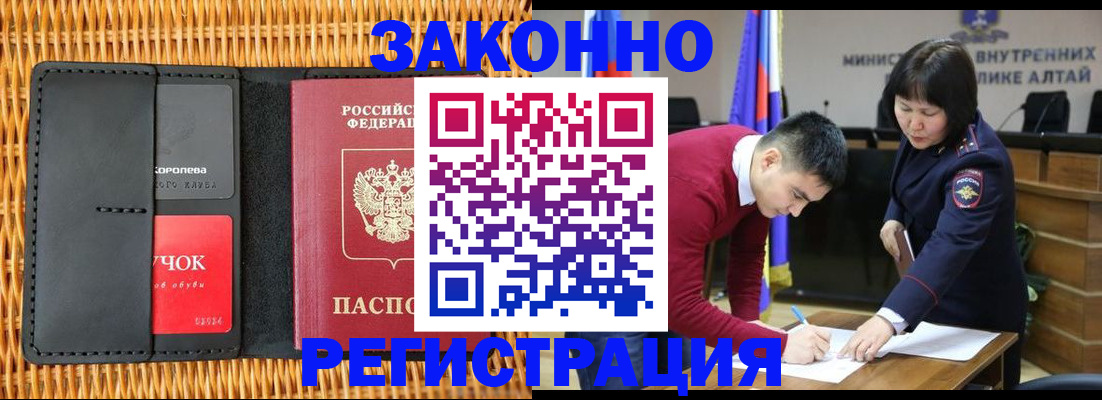временная регистрация поиск в Ясном
